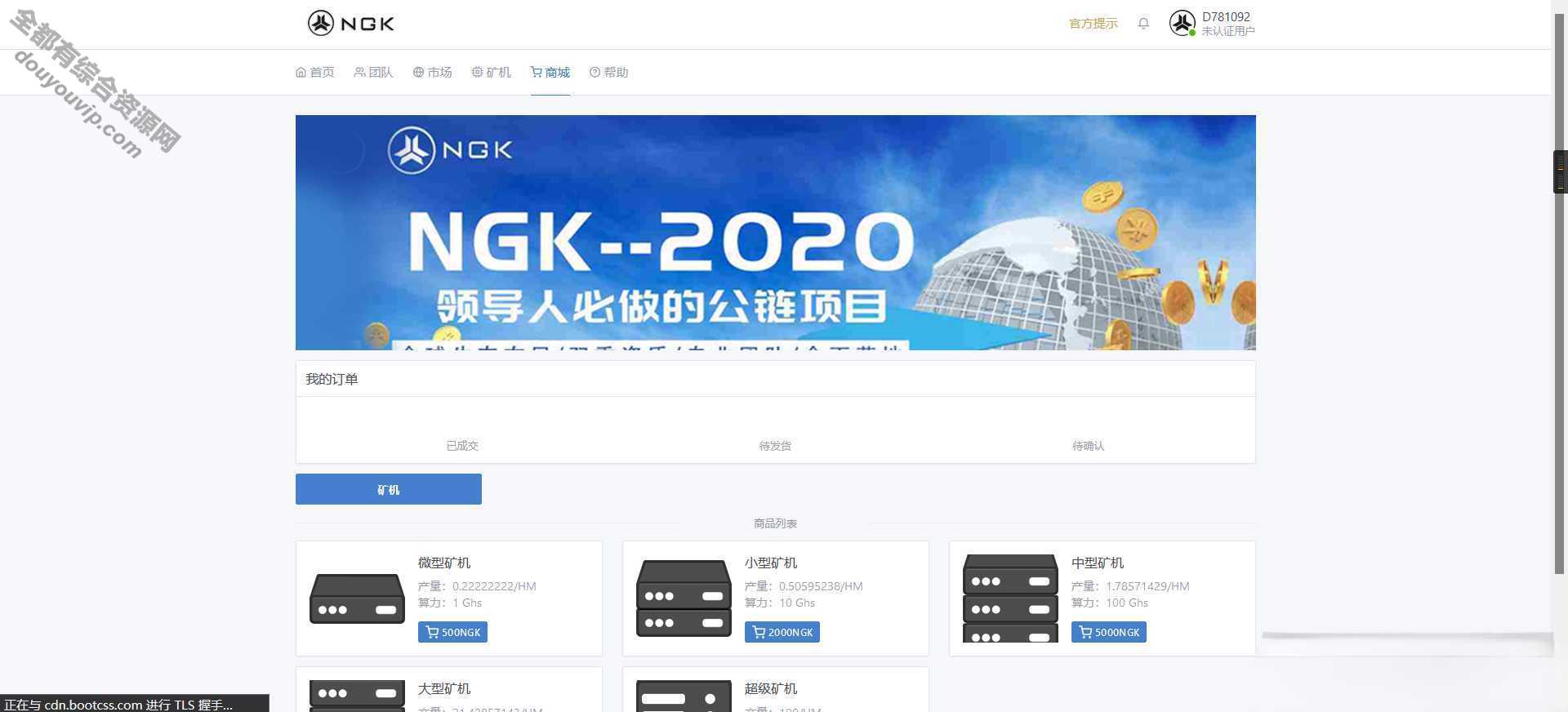 最新NGK区块链源码/NGK公链法式/NGK矿机挖矿源码/数字钱包/点对点买卖形式NGK公链法式/算力6015 作者:逐日更新 帖子ID:304 源代码,thinkphp