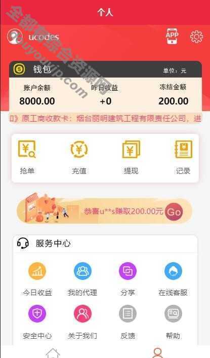 盛大大财神完善运营抢单系统多功用源码-微信+付出宝+银行卡+云闪付+完整数据[完善运营级]5110 作者:逐日更新 帖子ID:307 源代码,付出宝,thinkphp,微信