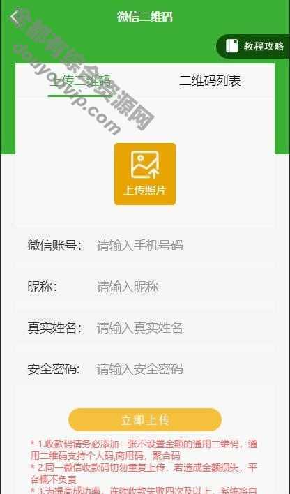 盛大大财神完善运营抢单系统多功用源码-微信+付出宝+银行卡+云闪付+完整数据[完善运营级]7004 作者:逐日更新 帖子ID:307 源代码,付出宝,thinkphp,微信