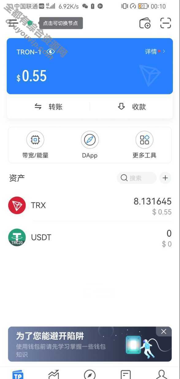 3.28更新 小狐狸三端完整版Imtoken TokenPocket钱包-盗u盗助记词源码2976 作者:逐日更新 帖子ID:308 源代码