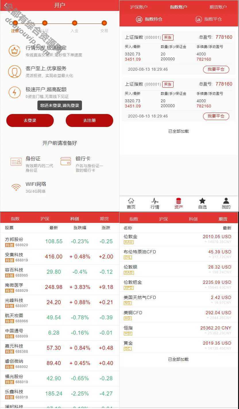 富汇买卖所V3.0版源码/区块链 虚拟买卖 代理系统源码 区块链证券股票 期货买卖所2622 作者:逐日更新 帖子ID:312 源码,治理系统,源代码