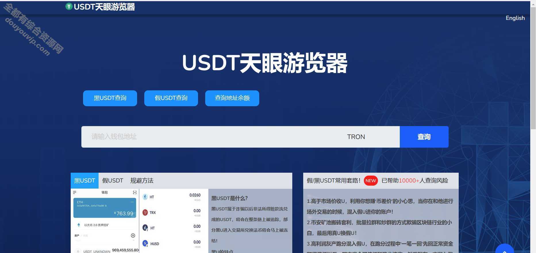 一款3月更新盗u 当地化接口 新增USDT天眼查临时只做TRC9583 作者:逐日更新 帖子ID:314 域名