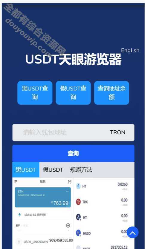 一款3月更新盗u 当地化接口 新增USDT天眼查临时只做TRC4800 作者:逐日更新 帖子ID:314 域名