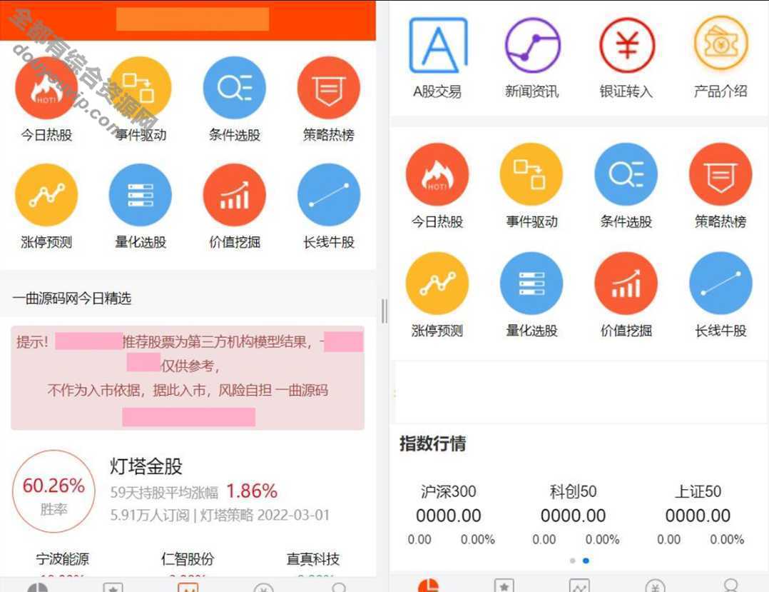 股票基金模拟盘源码，买卖所系统源码-两融配资股票买卖7591 作者:逐日更新 帖子ID:316 源码,thinkphp