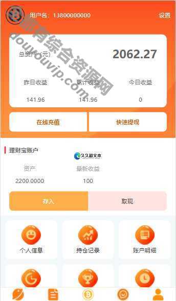 完整版BTC理财/BTC contract/K线完整带余额宝/内置客服系统/带搭建教程2990 作者:逐日更新 帖子ID:327 治理系统