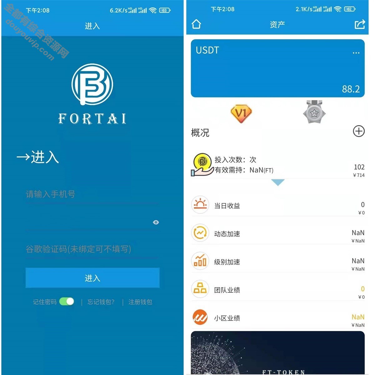 一款FORTAI区块买卖中心/FT-TOKEN-支持免下载1224 作者:逐日更新 帖子ID:341 区块买卖,免费源码,区块链源码,区块买卖中心