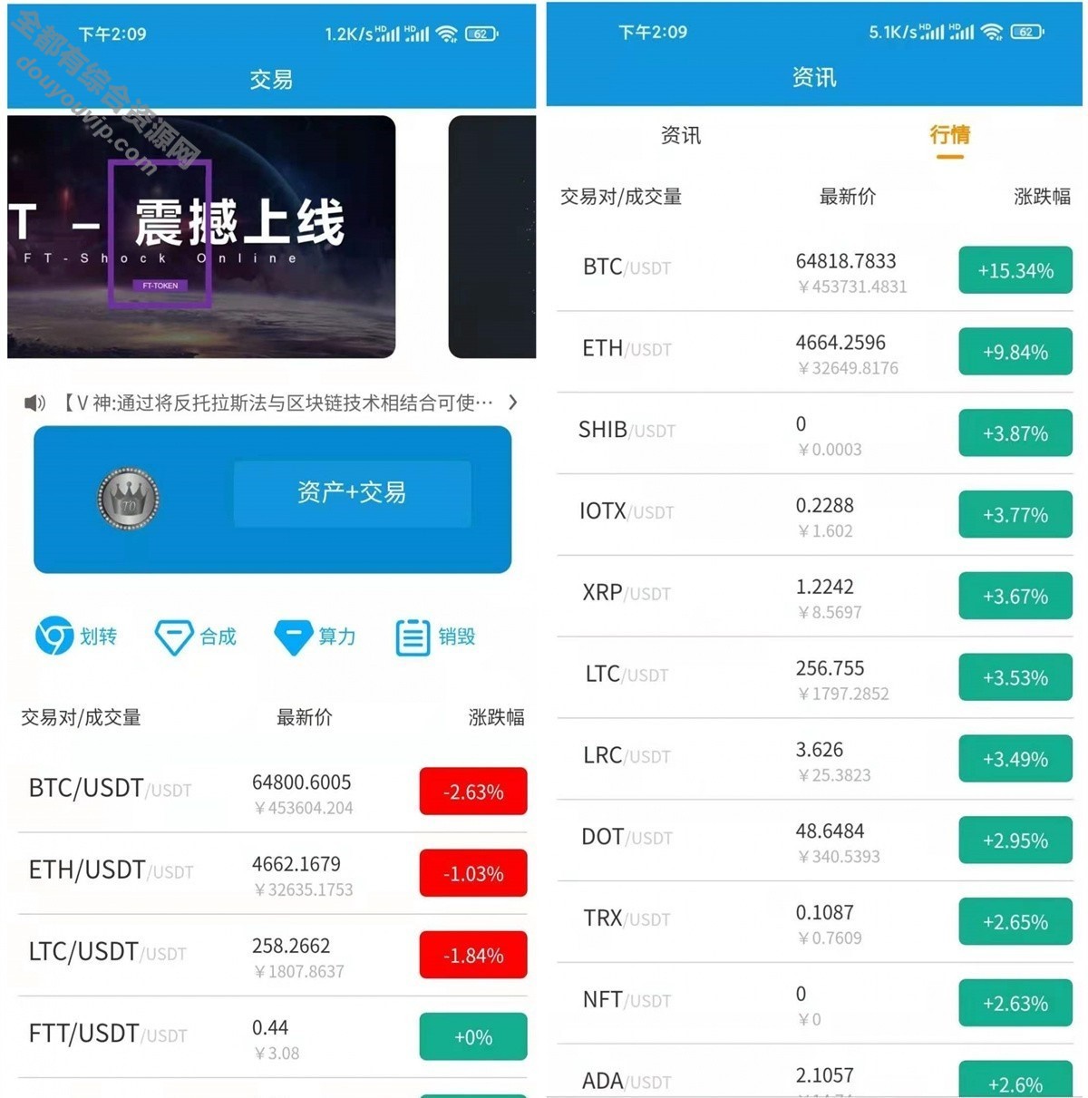 一款FORTAI区块买卖中心/FT-TOKEN-支持免下载2995 作者:逐日更新 帖子ID:341 区块买卖,免费源码,区块链源码,区块买卖中心