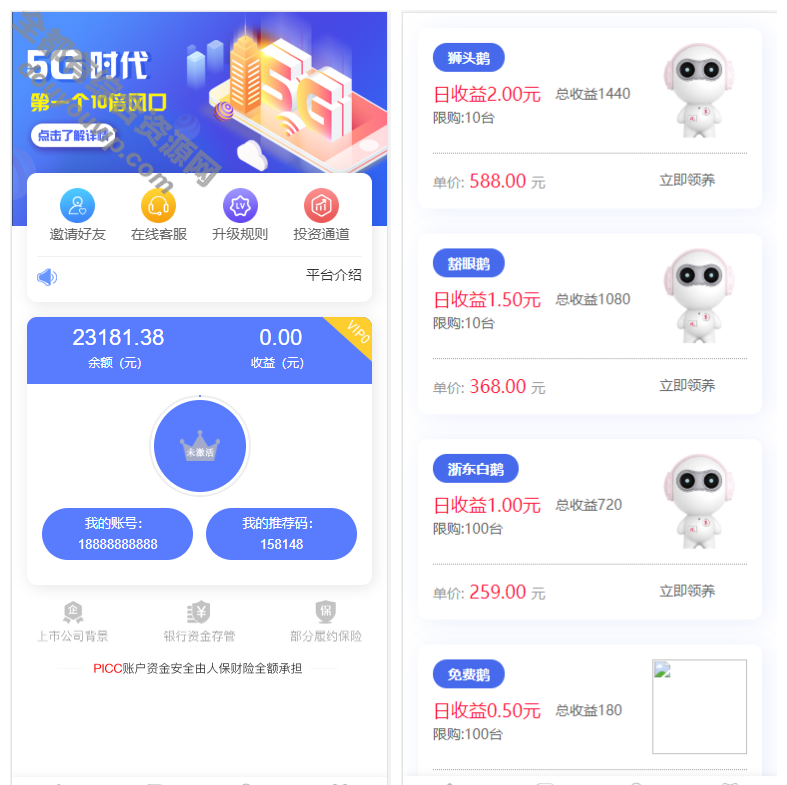 5G时代投资风口区块链源码修复版+订制UI完善版+对接免签付出+自带发圈推行嘉奖+带教程458 作者:逐日更新 帖子ID:353 源码,免签,付出宝,微信