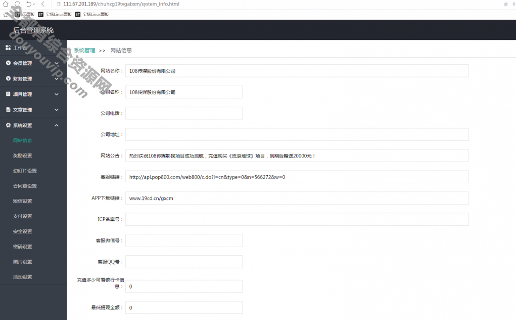 金融理财投资系统免签约付出系统+逐日返利+影视投资+积分商城+完善运营2554 作者:逐日更新 帖子ID:354 付出系统,免签约,免签