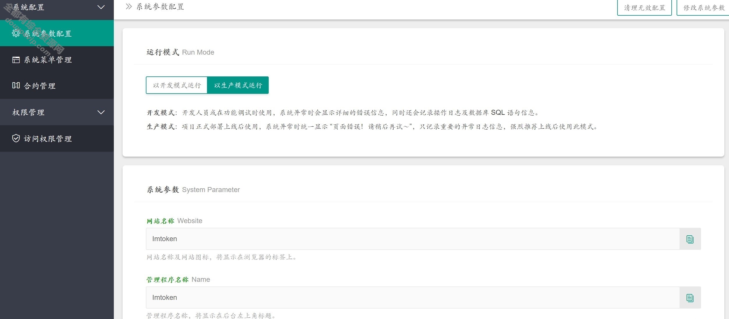 一款无后门版usdt全开源-支持免费下载327 作者:逐日更新 帖子ID:356 源码