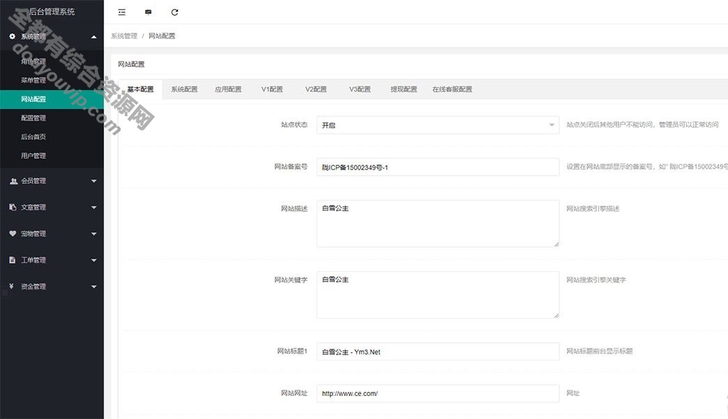 一款童话天下金融区块链区块宠物源码_附视频教程661 作者:逐日更新 帖子ID:364 源码,网站源码,thinkphp,域名