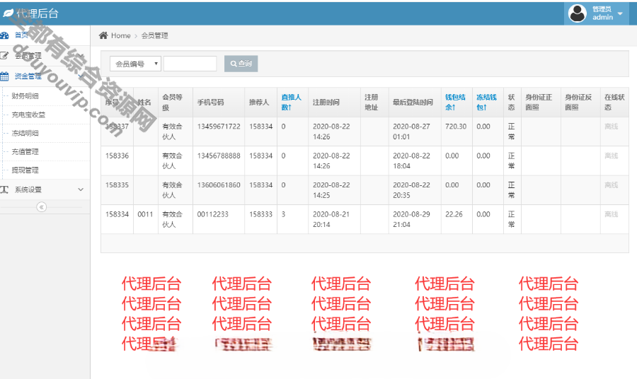 一款街电同享充电宝2.0/自动挂机赢利源码/仿云海广告云点-支持免费下载7228 作者:逐日更新 帖子ID:365 免签