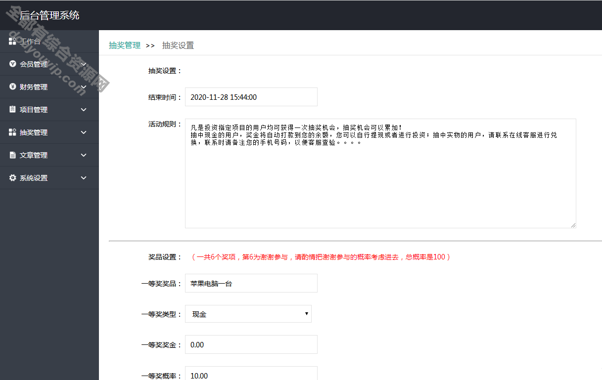 php区块链理财源码带语音播报|区块链游戏l抽奖功用|自动分红8911 作者:逐日更新 帖子ID:379 域名,thinkphp,源码