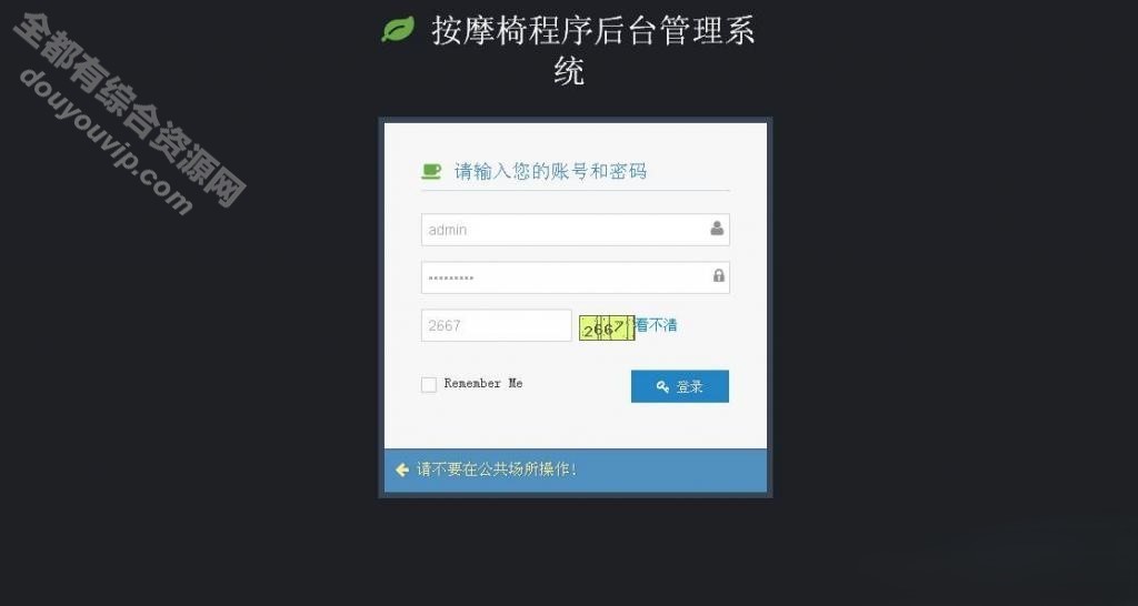 同享推拿椅理财源码_金融投资理财系统_理财分销返利+安装教程379 作者:逐日更新 帖子ID:387 源码