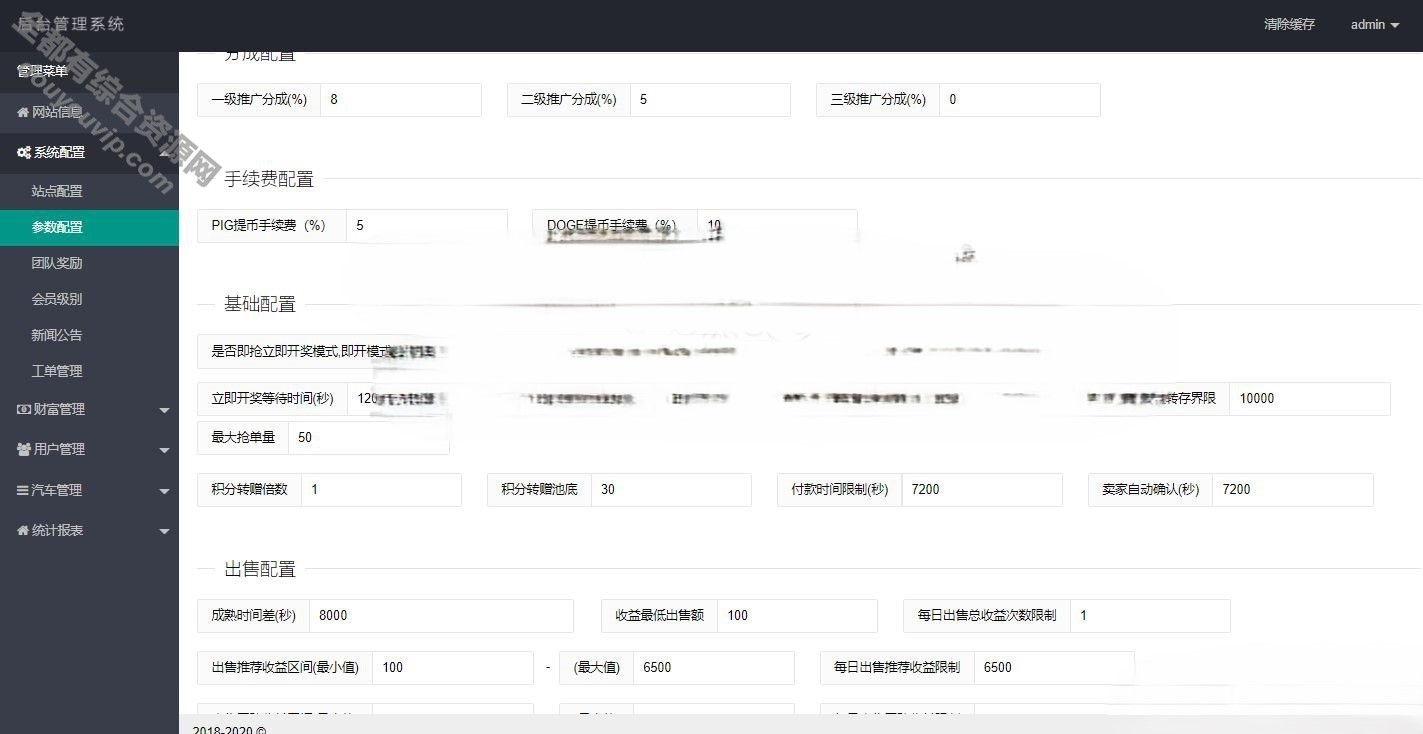 区块链汽车理财法式php源码_新解密去后门去广告8803 作者:逐日更新 帖子ID:426 源代码