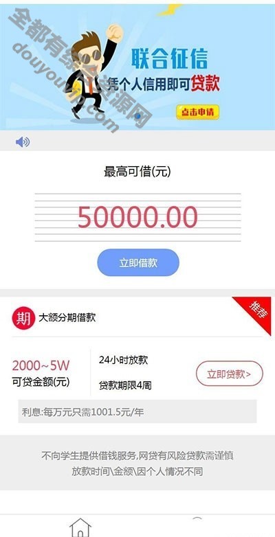 thinkphp小额存款网贷系统源码 可封装APP+内附简单安装说明981 作者:逐日更新 帖子ID:430 治理系统,源码