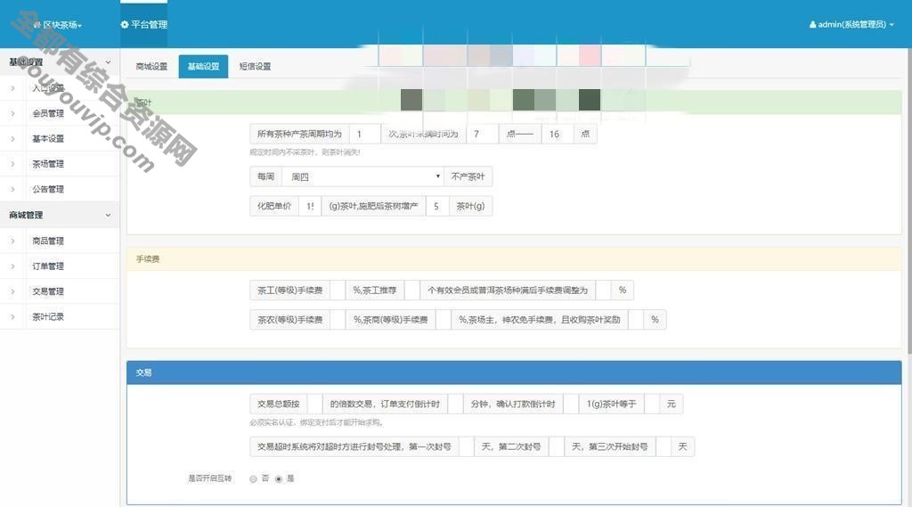 茶场游戏区块链形式源码带商城 在线商城+虚拟农场 带系统买卖2490 作者:逐日更新 帖子ID:437 源码