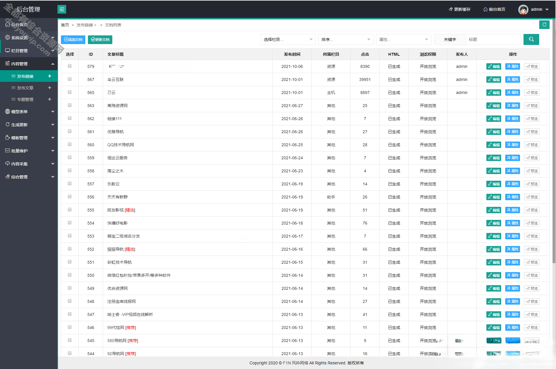 完善运营级技术导航系统网址导航系统源码-带新秀导航全站数据8736 作者:逐日更新 帖子ID:456 源码