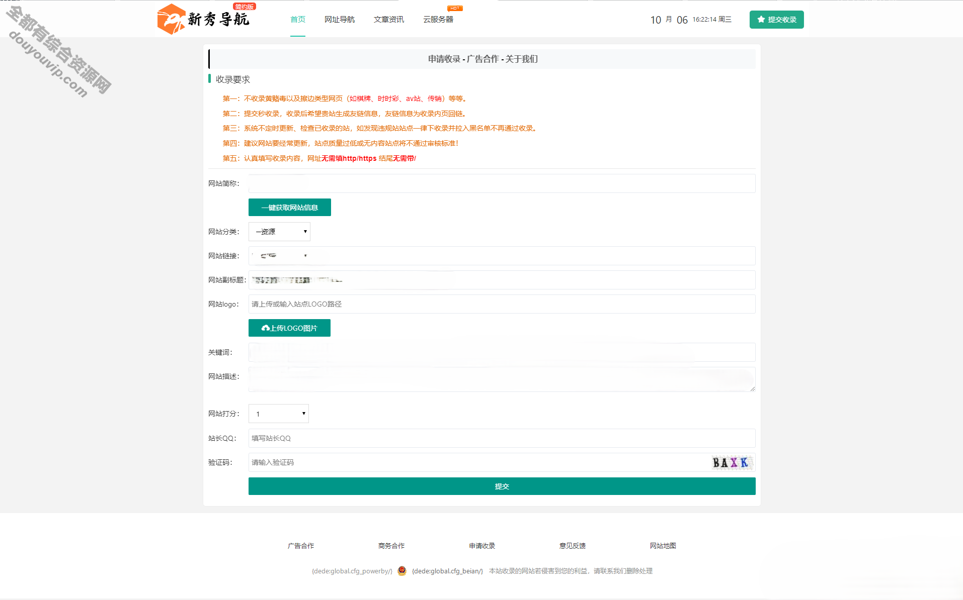 完善运营级技术导航系统网址导航系统源码-带新秀导航全站数据9270 作者:逐日更新 帖子ID:456 源码