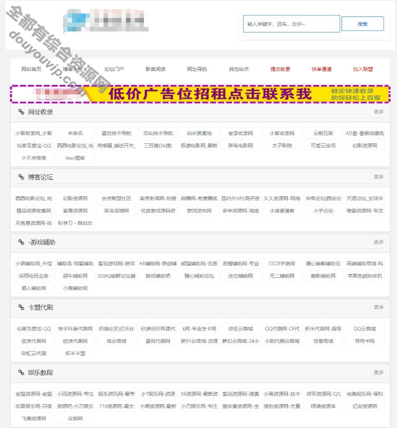 一款zblog二开WAP网址轻导航网站模板-支持免费下载4349 作者:逐日更新 帖子ID:466 域名