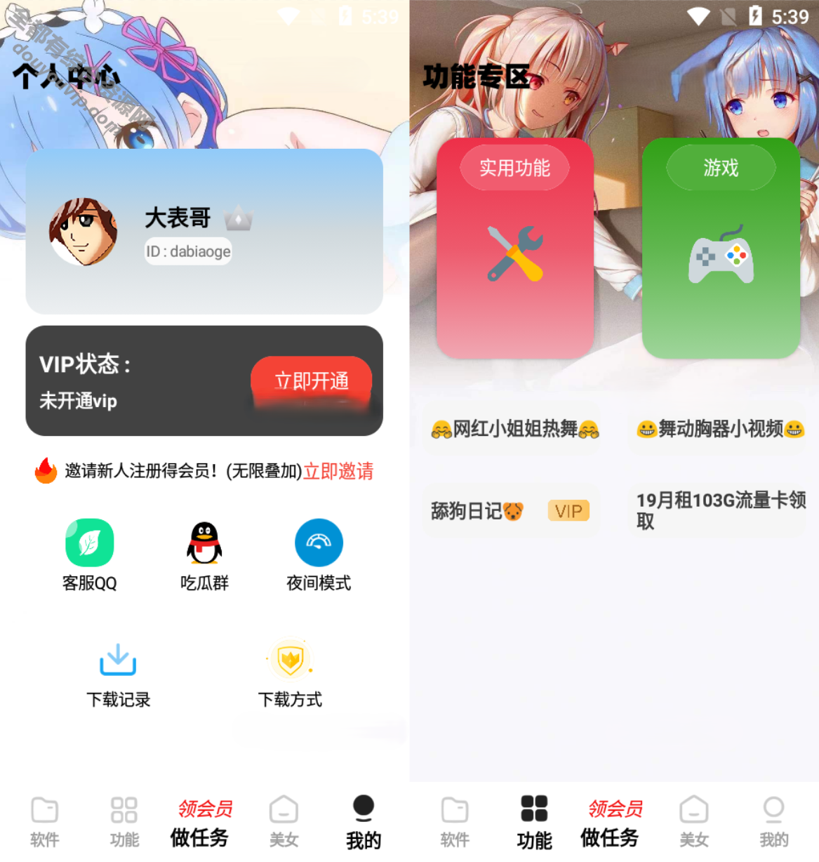 全新开源最新小丫软件库- 2023版APP源码 PHP后端5596 作者:逐日更新 帖子ID:496 源码