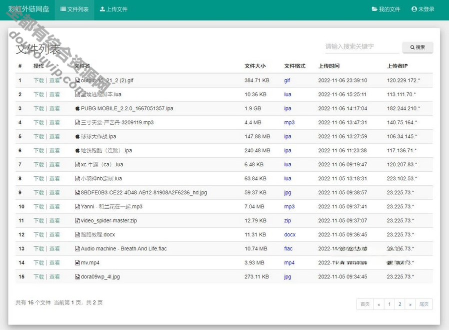 一款PHP彩虹外链网盘V5.3新增用户系统与分块上传-外链分享法式1355 作者:逐日更新 帖子ID:501 教育,HTML