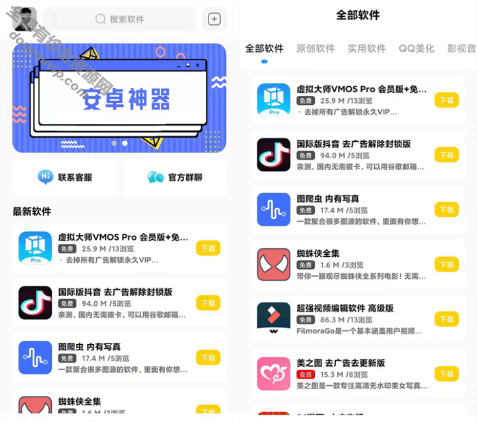 软件库APP源码前端-2022版  后端整套自力背景182 作者:逐日更新 帖子ID:506 源码,域名