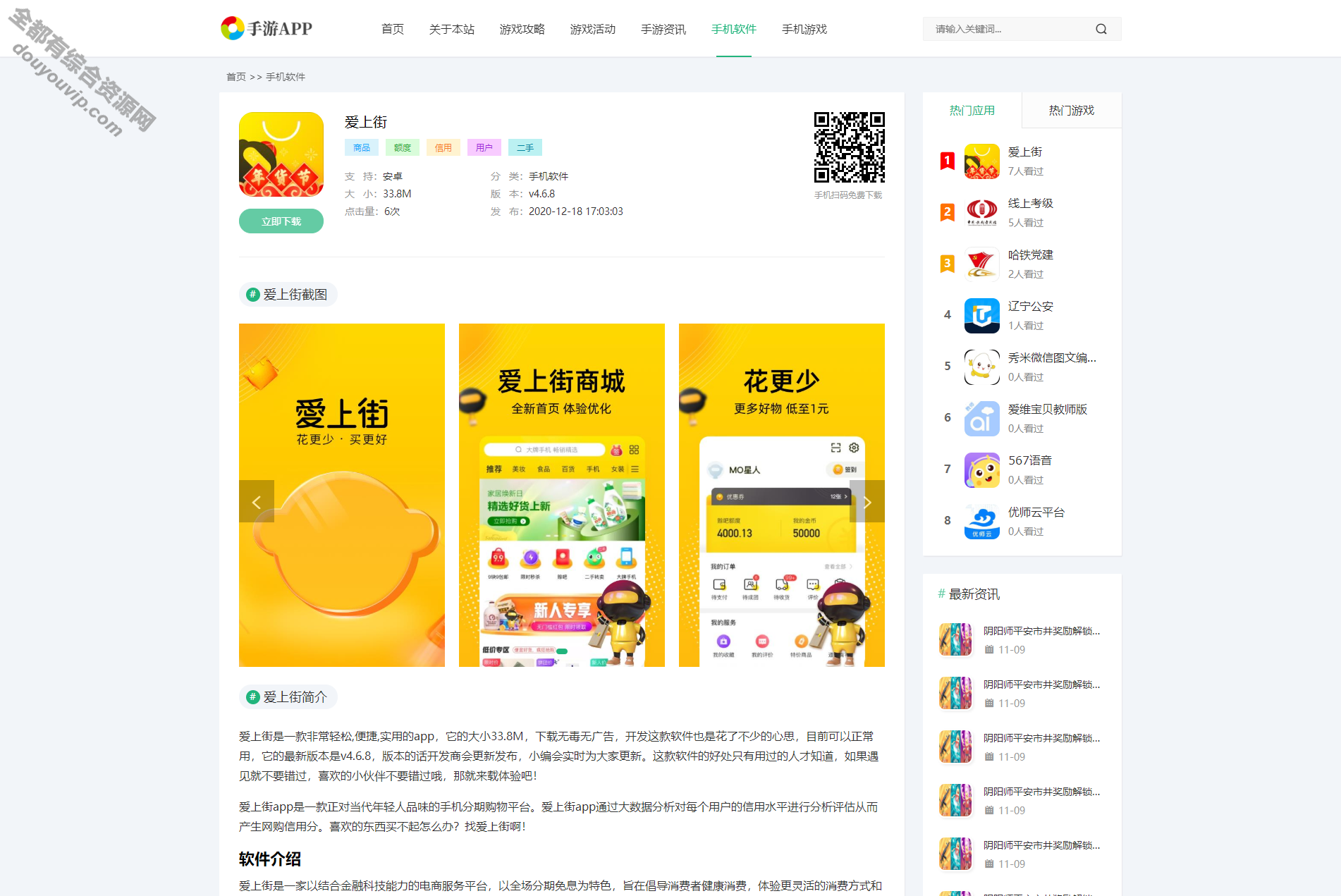 Pbootcms模板手机软件APP下载类网站- 游戏软件利用网站源码 模板自顺应手机端8090 作者:逐日更新 帖子ID:507 源代码,手机端,域名