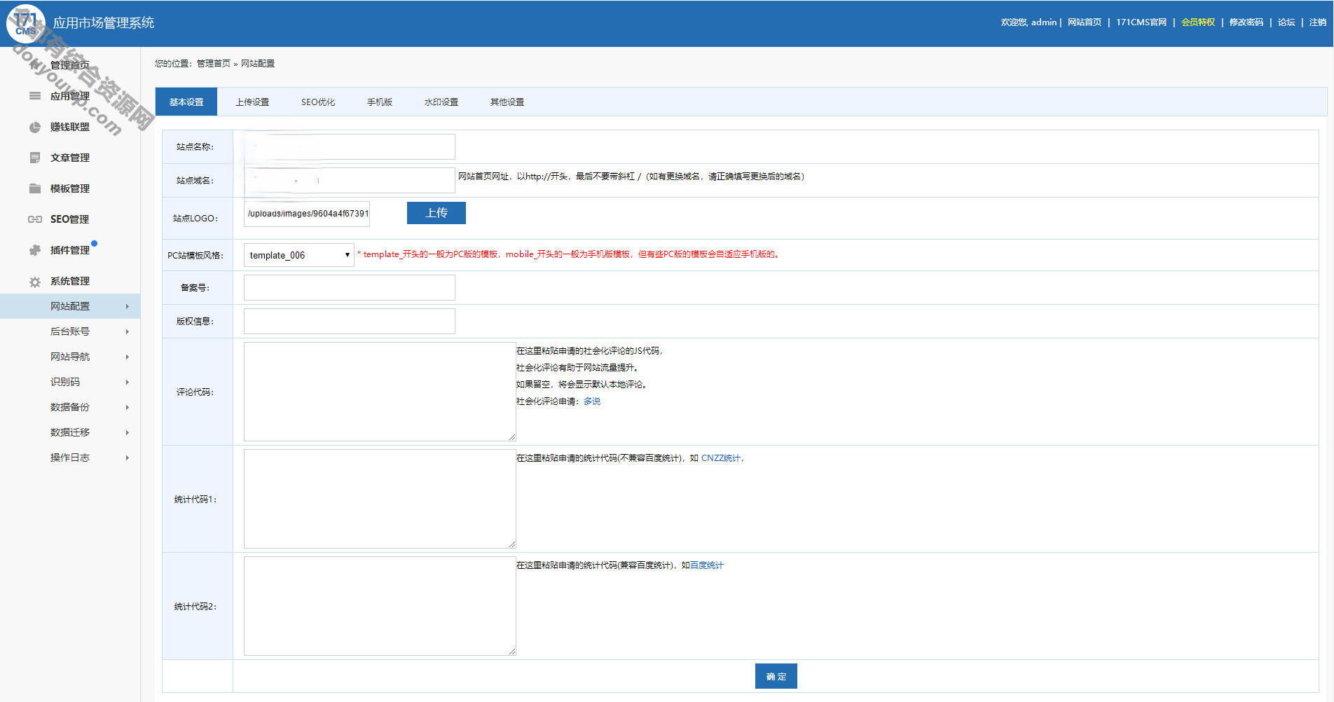 软件库利用下载软件下载系统网站源码 PC+移动端+多套网站模板6988 作者:逐日更新 帖子ID:509 网站源码,源码