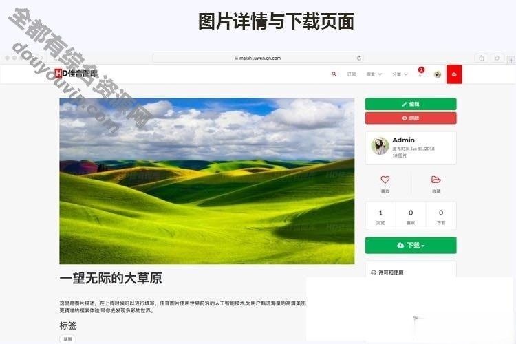 一款Laravel框架高清壁纸图库图片分享上传下载网站源码-支持免费下载9402 作者:逐日更新 帖子ID:528 Laravel框架,Laravel源码,高清壁纸下载