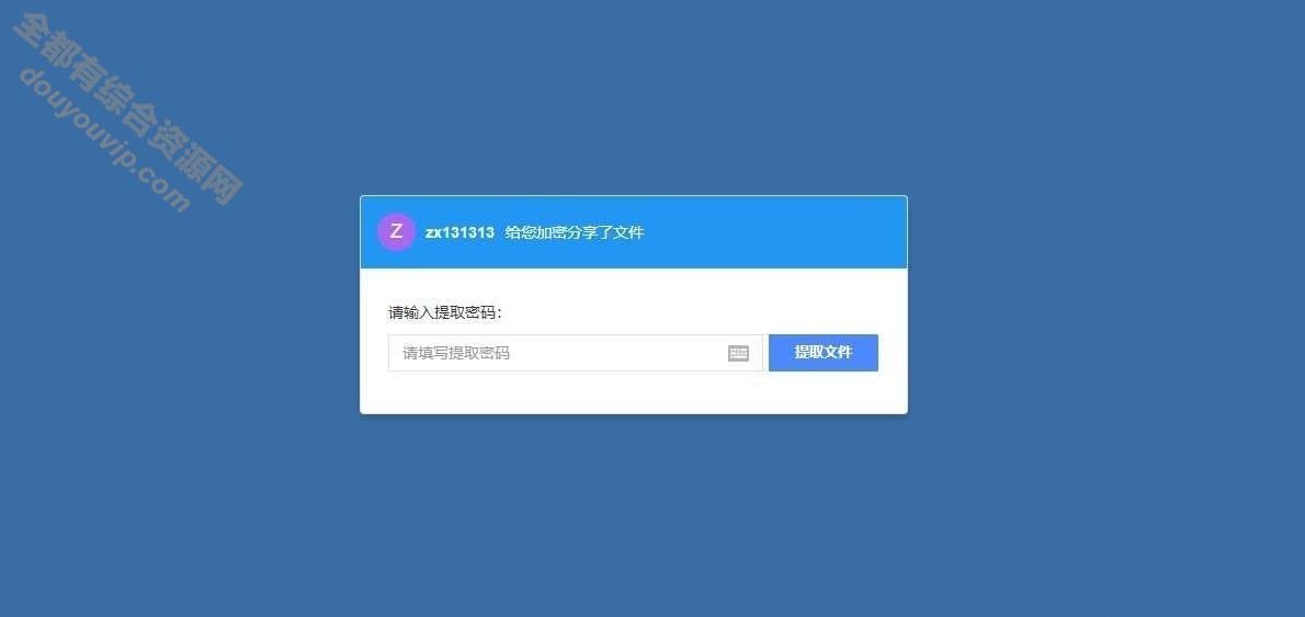 一款PHP仿百度网盘文件分享dzzoffice网盘系统源码-支持免费下载4429 作者:逐日更新 帖子ID:531 源代码,源码,HTML