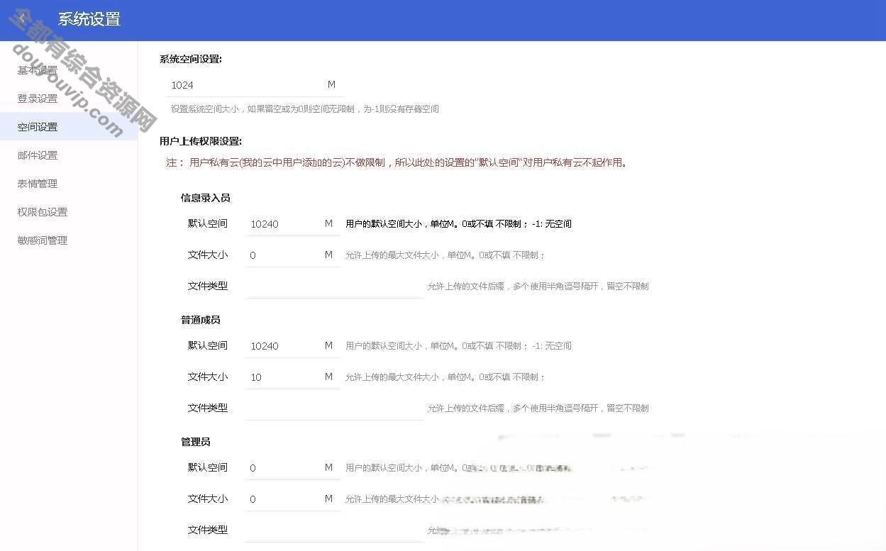 一款PHP仿百度网盘文件分享dzzoffice网盘系统源码-支持免费下载5332 作者:逐日更新 帖子ID:531 源代码,源码,HTML