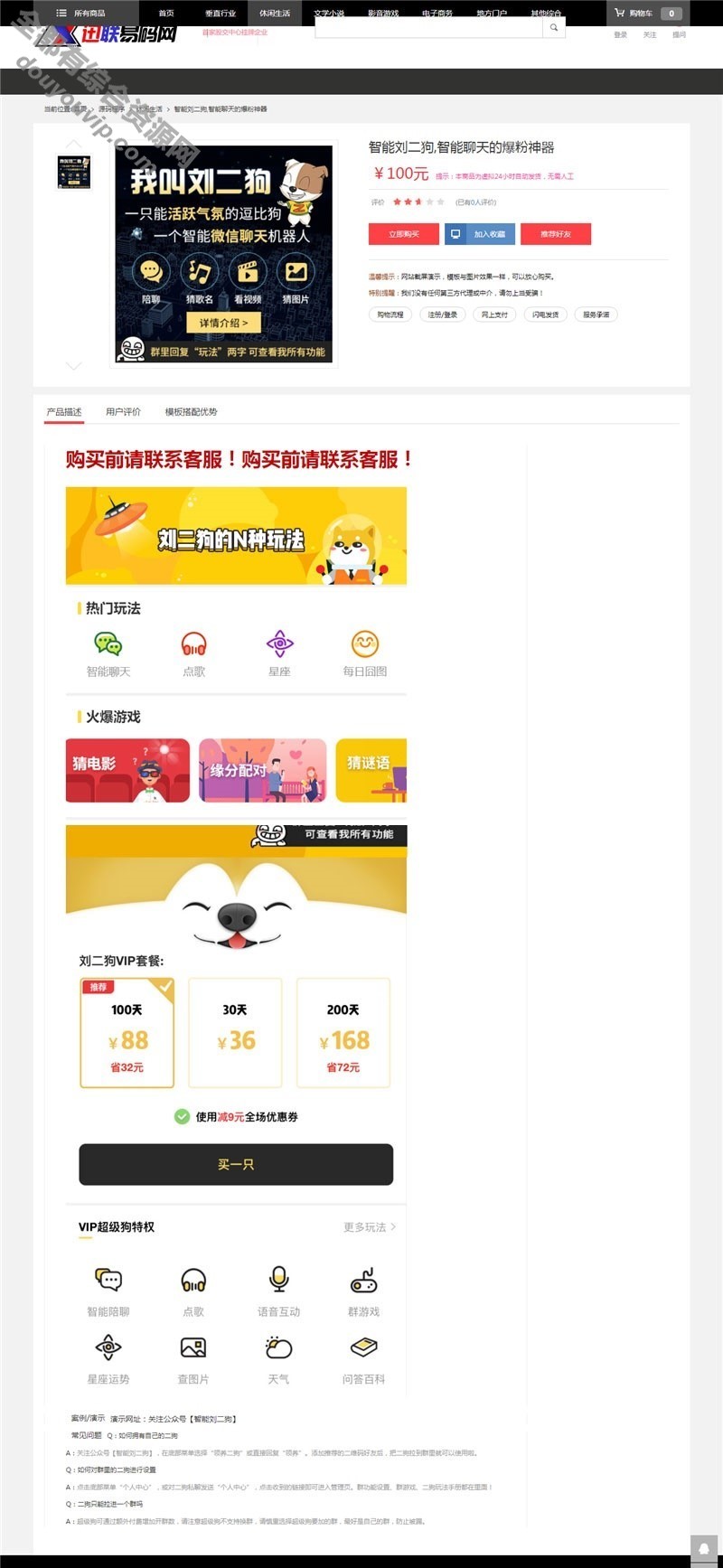 PHP虚拟资本素材大气精彩的商品买卖平台网站源码7991 作者:逐日更新 帖子ID:537 