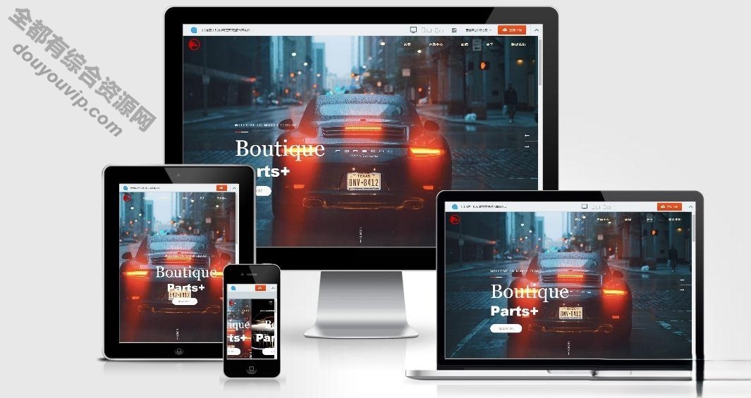 html5高端大气汽车网站织梦模板-自顺应响应式炫酷汽车配件类网站源码401 作者:逐日更新 帖子ID:543 织梦,背景治理,HTML