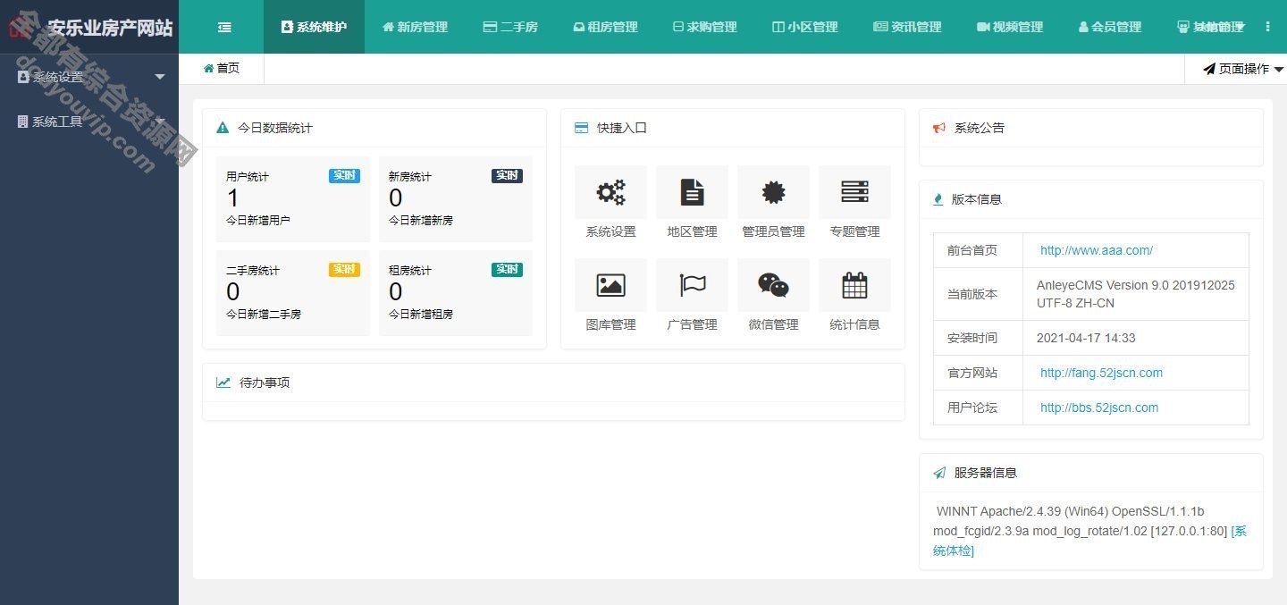 一款基于php爱家Aijiacms红色高端大型房产门户系统V9网站源码 带手机版7668 作者:逐日更新 帖子ID:549 微信,互联,付出宝,域名