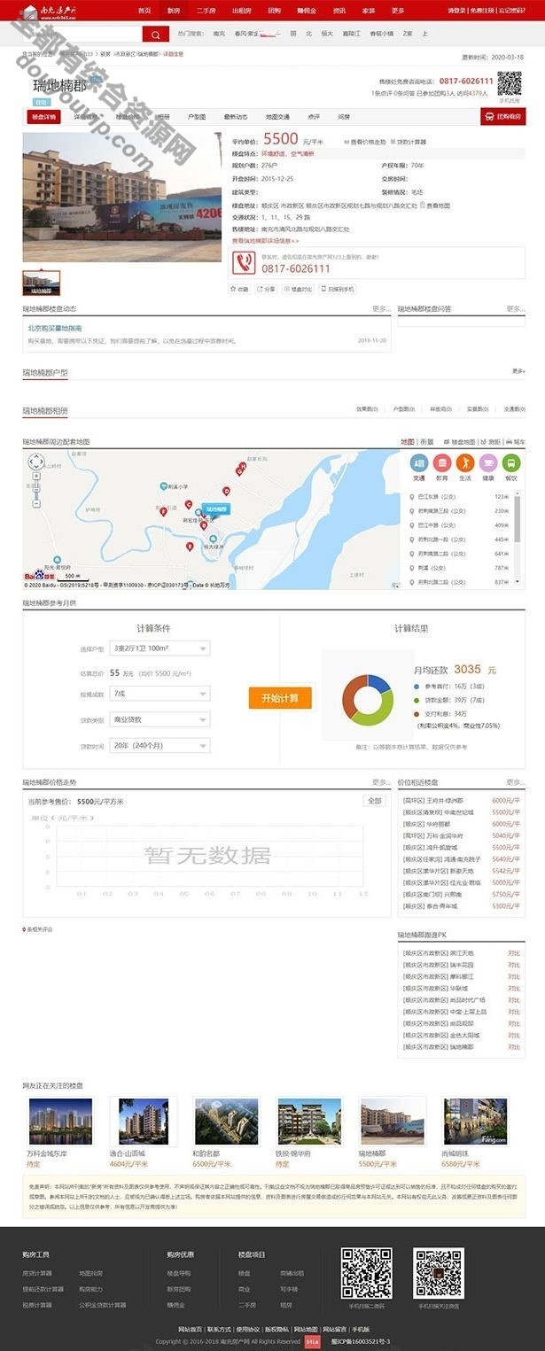 一款基于php爱家Aijiacms红色高端大型房产门户系统V9网站源码 带手机版6318 作者:逐日更新 帖子ID:549 微信,互联,付出宝,域名