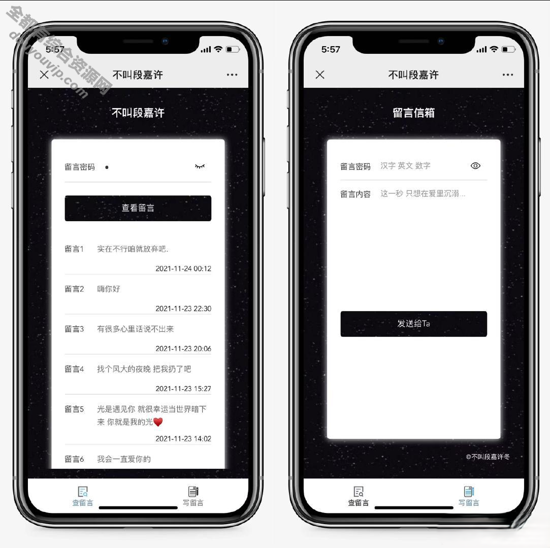 php仿山楂岛留言源码/公众号吸粉/短视频引流神器2706 作者:逐日更新 帖子ID:558 源码