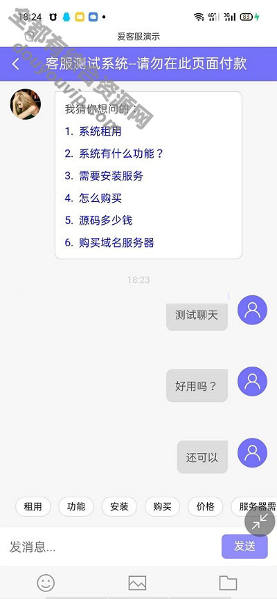 PHP客服在线IM源码-支持自动革新+自动答复+可天生接入+手机版治理5437 作者:逐日更新 帖子ID:559 源代码,在线客服,公众号,源码,微信