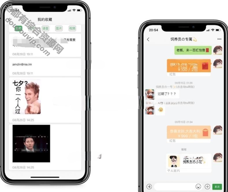 （H5+安卓+IOS)一款交际APP立即通讯IM系统客户端 支持红包转账 朋友圈 附视频教程5200 作者:逐日更新 帖子ID:563 微信,小法式,付出宝,thinkphp,vue