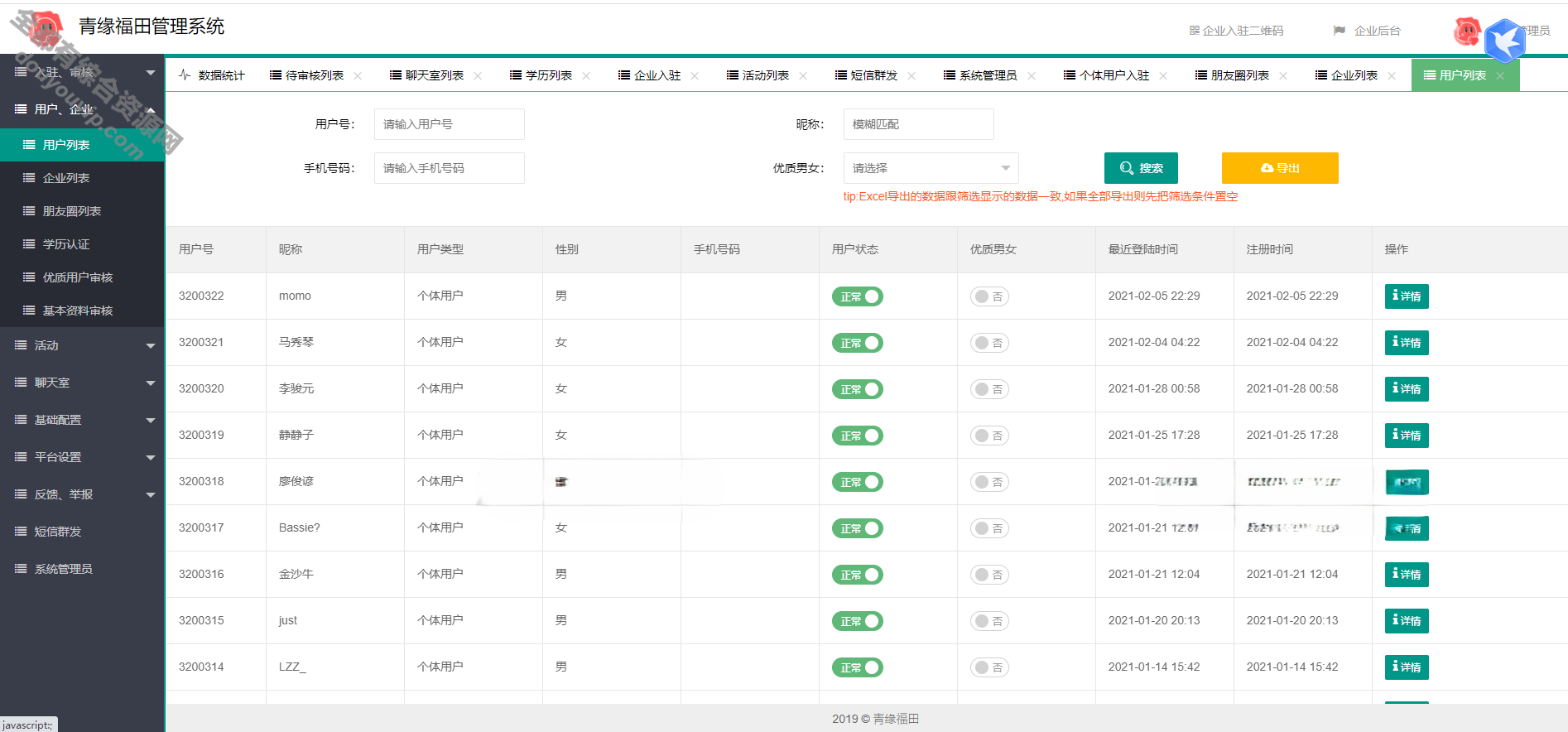 全新定制版红娘结交平台小法式源码- 相亲结交小法式源码 全开源可二开1894 作者:逐日更新 帖子ID:567 小法式,源码