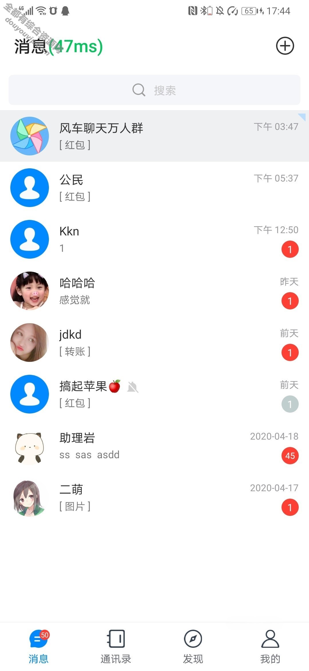 一款风车IM立即通讯聊天自力办事器摆设系统源码_聊天APP_附APP_带安装教程6438 作者:逐日更新 帖子ID:573 源码