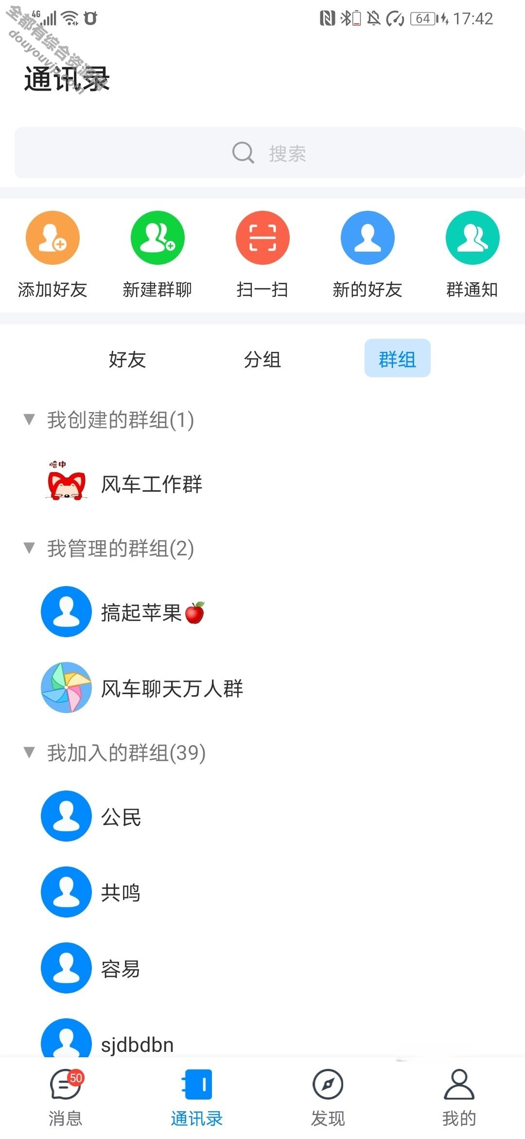 一款风车IM立即通讯聊天自力办事器摆设系统源码_聊天APP_附APP_带安装教程2901 作者:逐日更新 帖子ID:573 源码