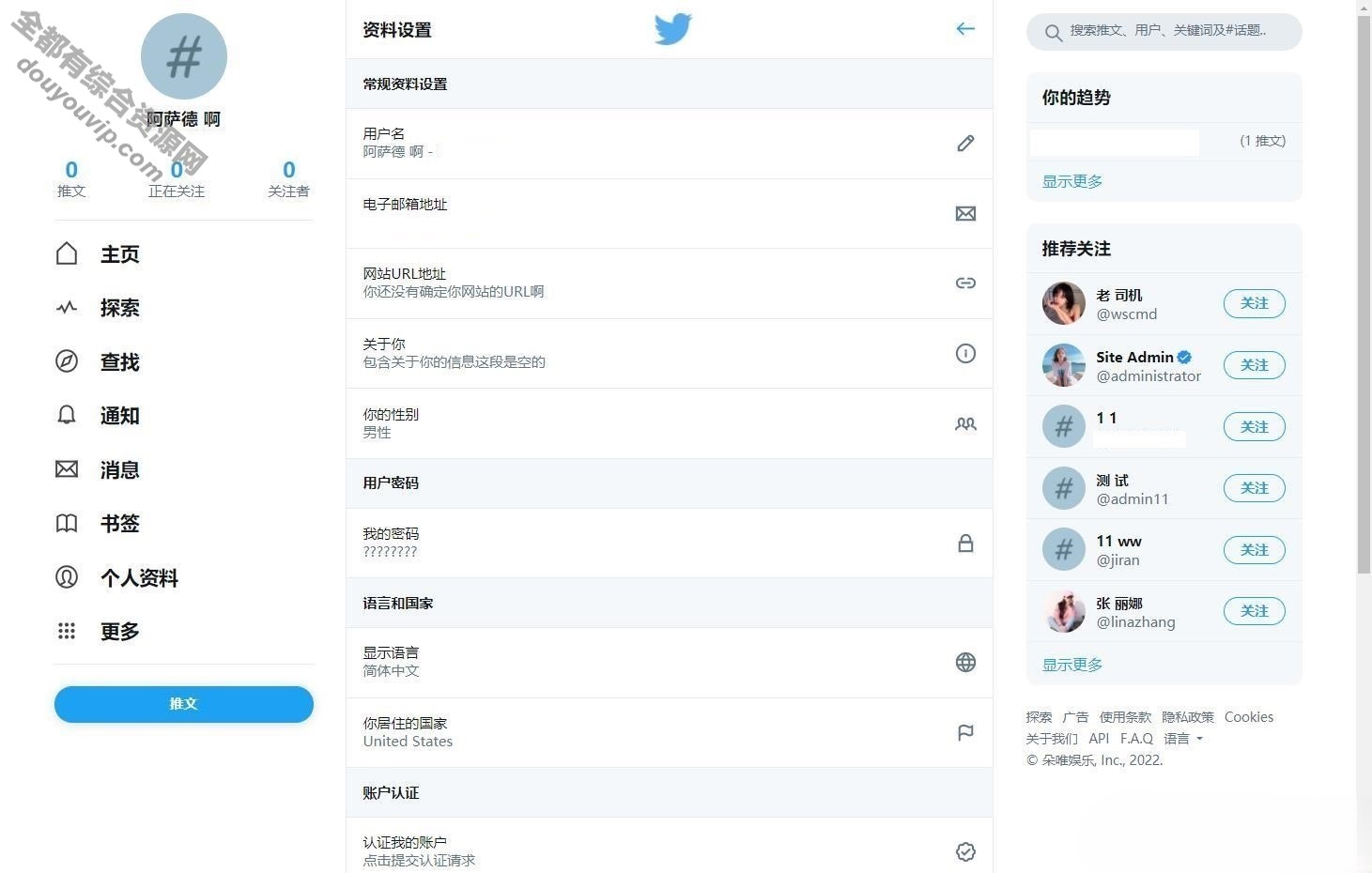 一款修复版仿twitter社区源码推特PHP源码-支持免费下载8198 作者:逐日更新 帖子ID:577 源码,免费下载