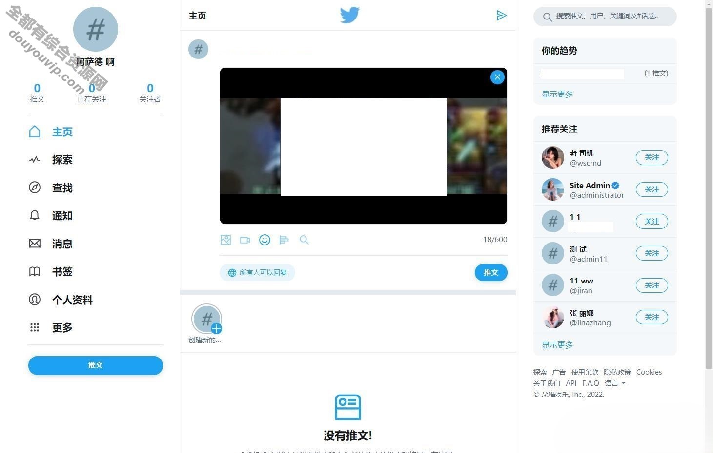 一款修复版仿twitter社区源码推特PHP源码-支持免费下载4998 作者:逐日更新 帖子ID:577 源码,免费下载