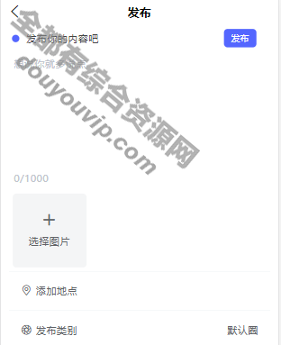 一款uniapp+thinkphp自写社区朋友圈法式源码H5版本5070 作者:逐日更新 帖子ID:581 背景治理系统,治理系统,背景治理,thinkphp