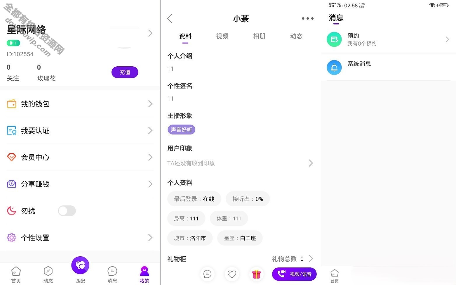 交际结交APP一对一语音视频直播双端原生-婚配语音视频聊天立即通讯源码+php背景源码3766 作者:逐日更新 帖子ID:584 交际软件,免费源码,php背景源码,交际结交APP,直播系统