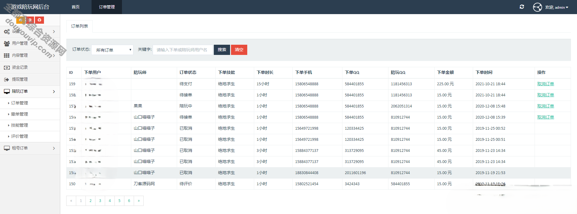 游戏陪玩网游主播使命威客平台源码/声优线上游戏使命系统网站源码-功用齐全已对接付出9506 作者:逐日更新 帖子ID:586 源代码,源码