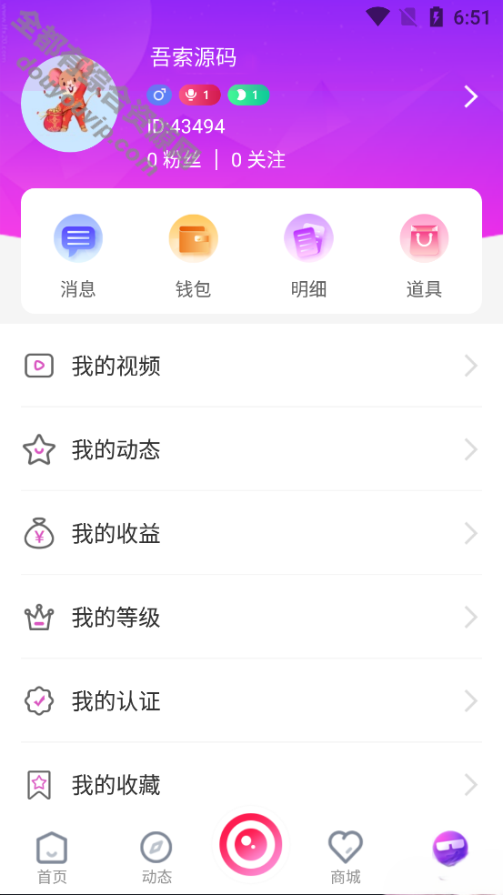 最新2021直播短视频带货完善运营APP源码 购物直播结交系统源码-完全开源4769 作者:逐日更新 帖子ID:594 直播,源代码,源码,微信,物流