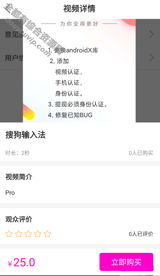 最新2021直播短视频带货完善运营APP源码 购物直播结交系统源码-完全开源3720 作者:逐日更新 帖子ID:594 直播,源代码,源码,微信,物流