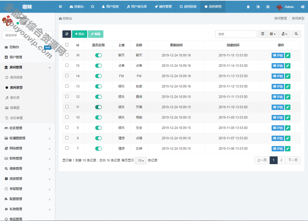 语音直播交际双端APP源代码-多人连麦聊天 游戏陪练 附编译说明9840 作者:逐日更新 帖子ID:604 源代码,直播